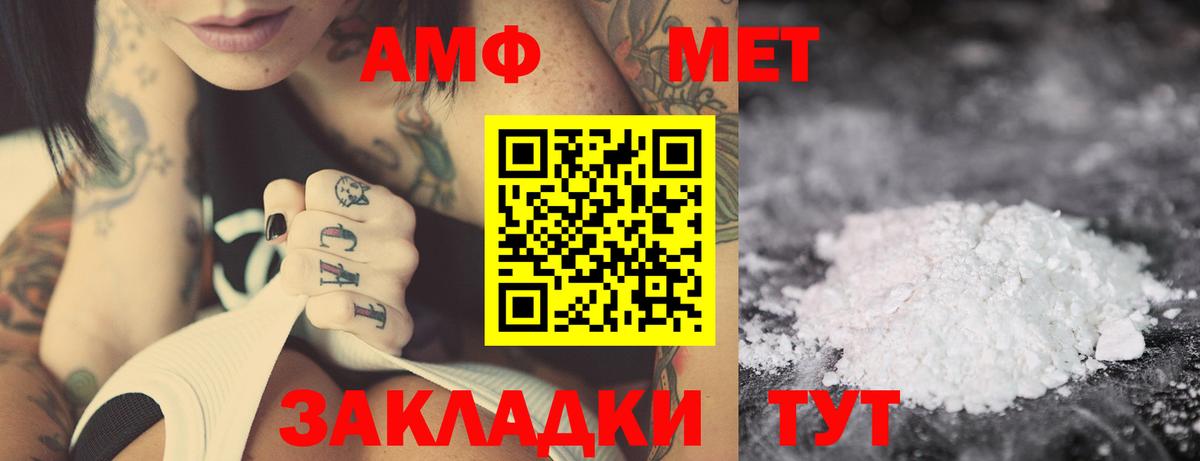 Amphetamine 97%  Вход с VPN  OMG как зайти  Шахты  Amphetamine 