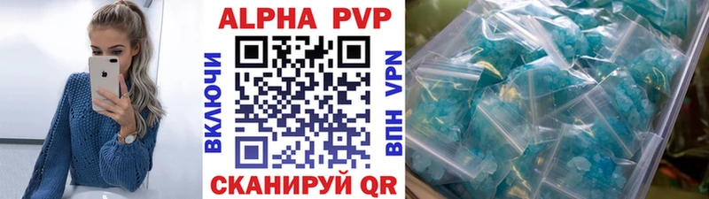 APVP крисы CK  Шахты 