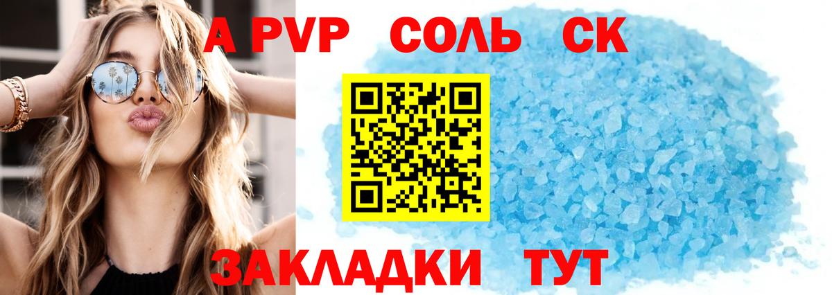 Alpha-PVP Crystall  хочу   Шахты  Альфа ПВП  Alfa_PVP VHQ  A-PVP крисы CK  Вход с VPN 