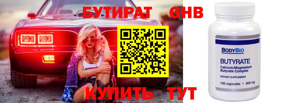 Шахты  БУТИРАТ BDO  Вход с VPN 