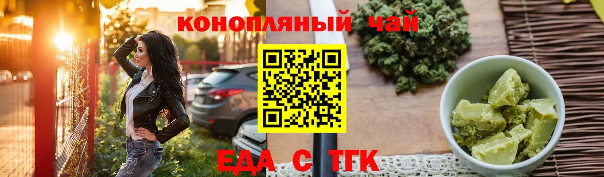 Печенье с ТГК конопля  Вход с VPN  Шахты 