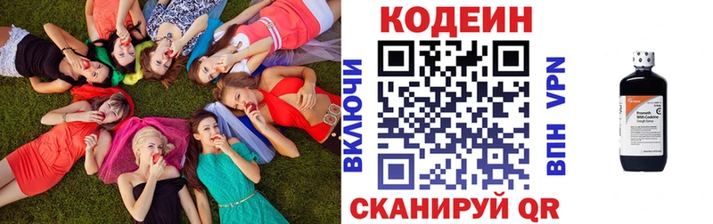 Кодеиновый сироп Lean напиток Lean (лин)  Шахты 