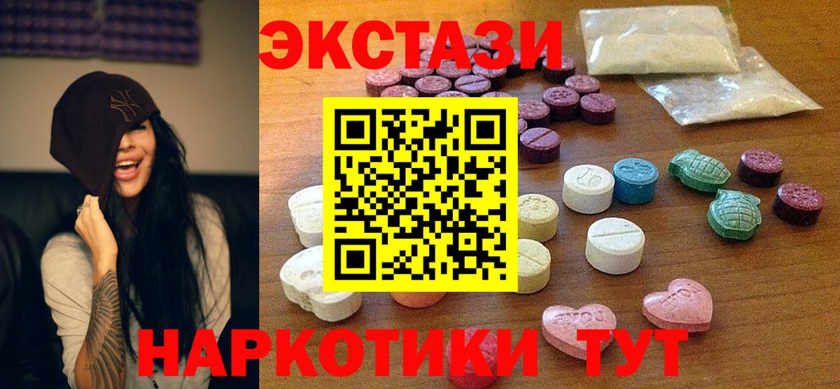 Шахты  Ecstasy ешки  ЭКСТАЗИ Дубай  Вход с VPN 