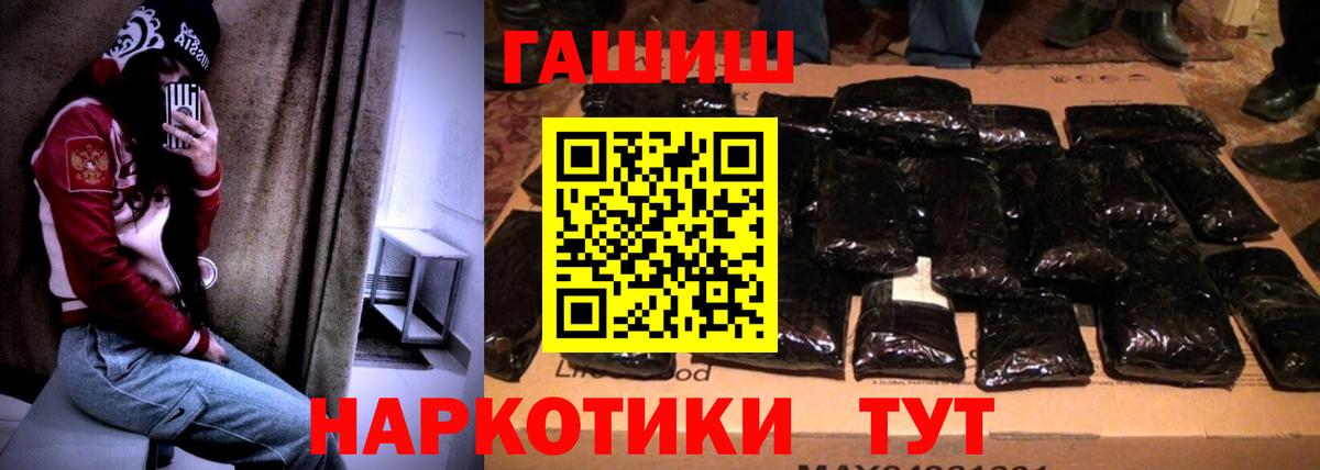 ГАШ хэш Шахты