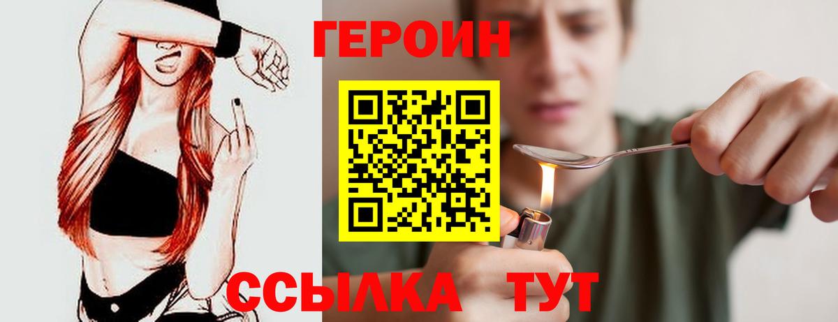Шахты  Героин  Вход с VPN  Героин гречка 