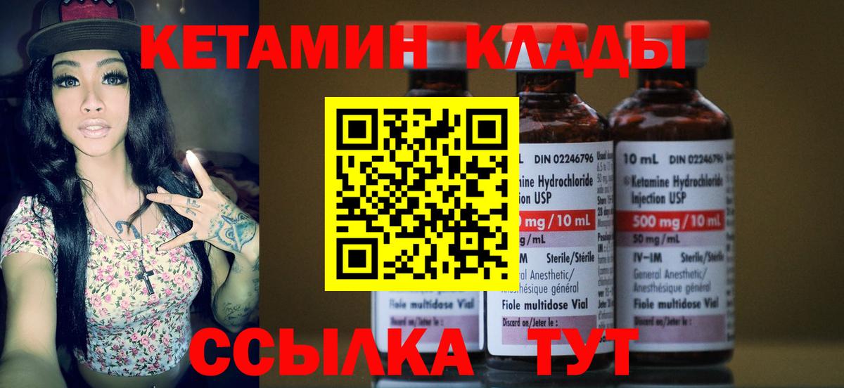 Кетамин VHQ Шахты