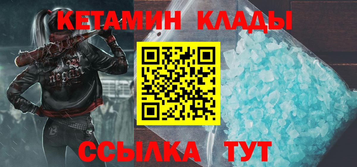 маркетплейс формула  КЕТАМИН VHQ  Шахты  Вход с VPN  КЕТАМИН VHQ 