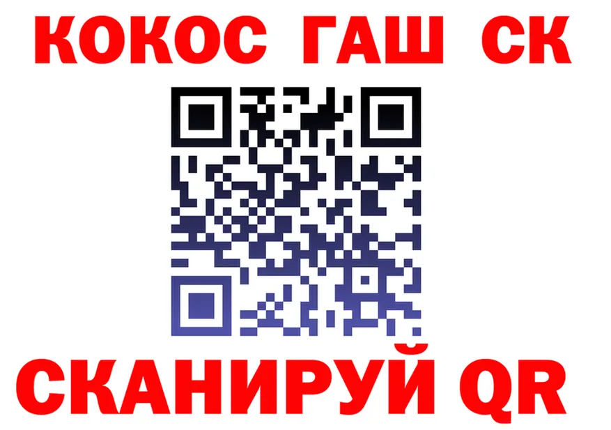 COCAIN 97% зеркало маркетплейс OMG Шахты