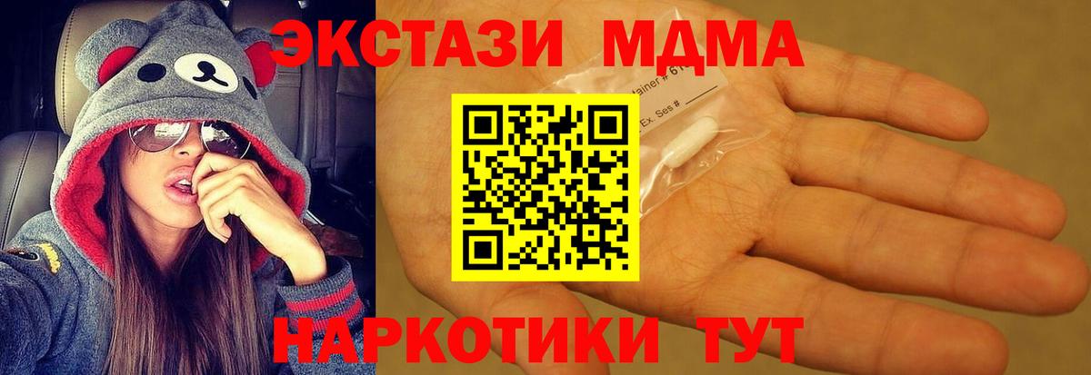MDMA кристаллы Шахты