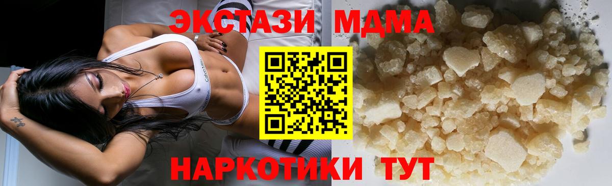 Шахты  МДМА молли  Вход с VPN  MDMA  MDMA кристаллы 