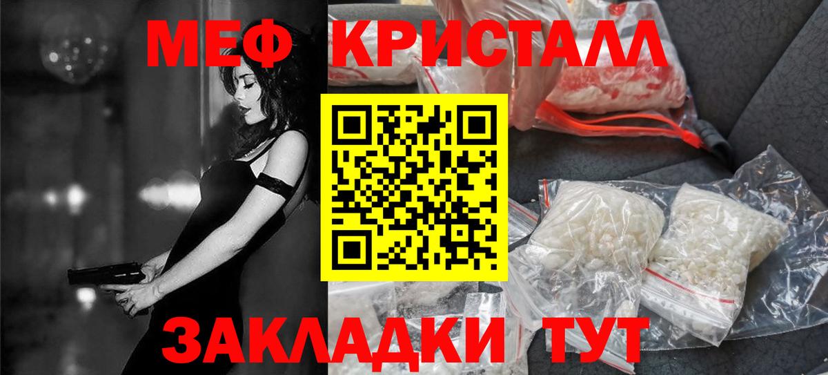 МЯУ-МЯУ кристаллы  Мефедрон  МЕФ 4 MMC  Шахты  МЕФ  Вход с VPN 