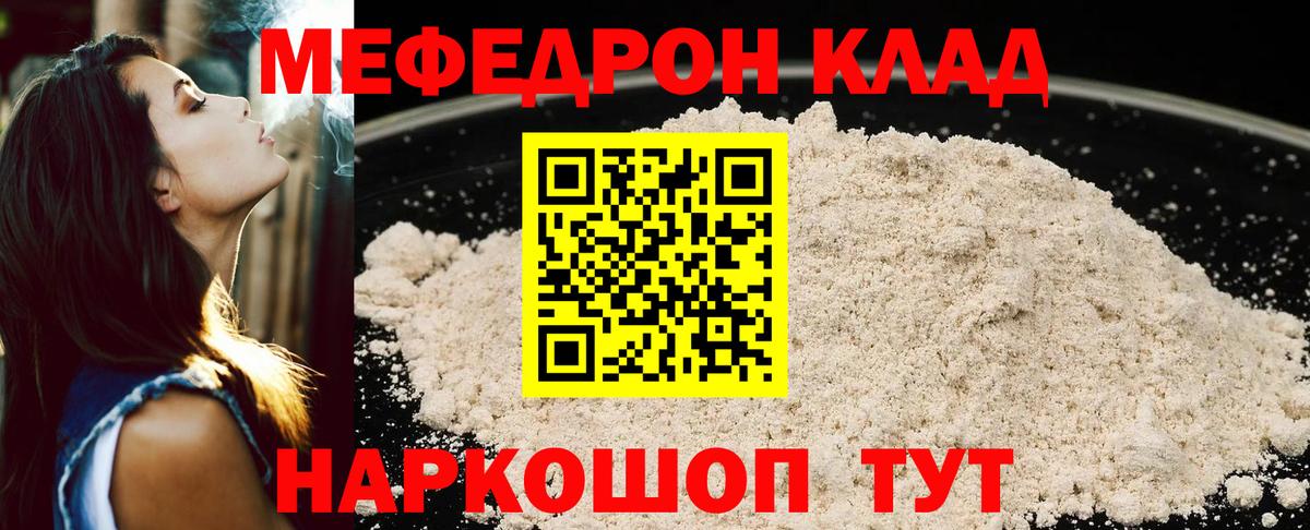 МЕФ мука Шахты