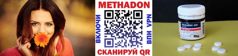 МЕТАДОН мёд  Шахты 