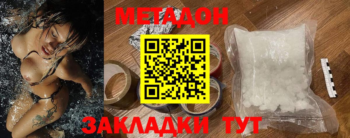 Шахты  МЕТАДОН кристалл  Вход с VPN  Метадон белоснежный 