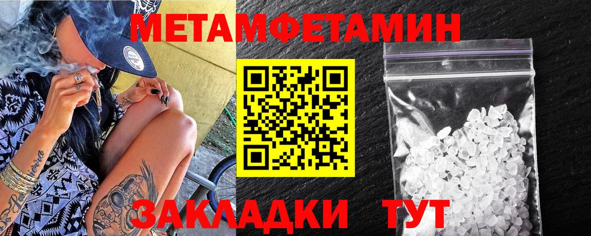 МЕТАМФЕТАМИН Methamphetamine Шахты