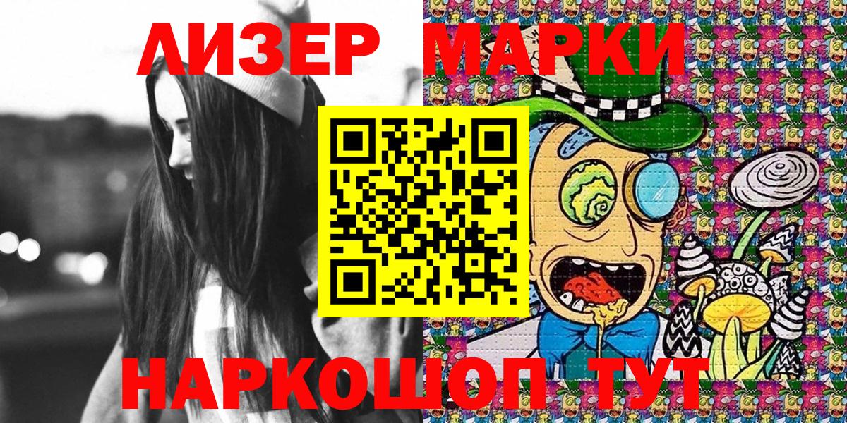 Наркотические марки 1,8мг Шахты
