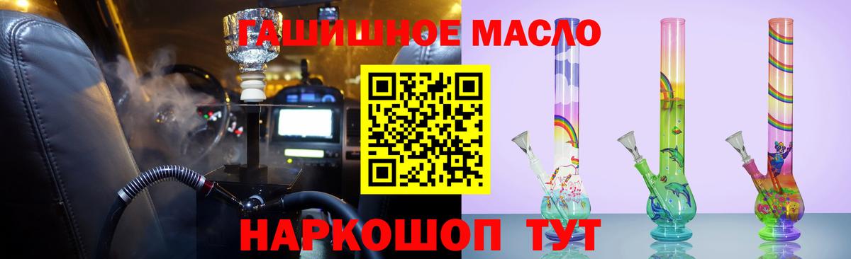 Шахты  ТГК THC oil  Дистиллят ТГК жижа  Вход с VPN 